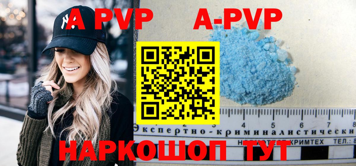 Альфа ПВП СК КРИС  А ПВП VHQ  Вход с VPN  Выборг  купить  сайты  Alpha-PVP Соль 