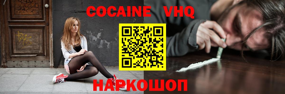 COCAIN Эквадор Выборг
