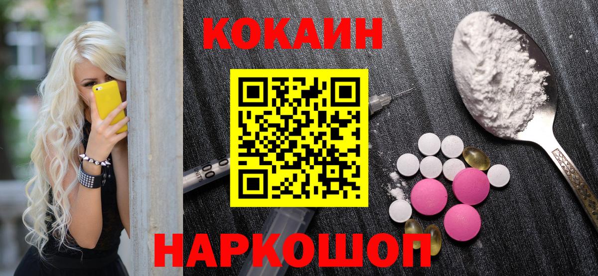 Cocaine 99%  Вход с VPN  дарнет шоп  Выборг 