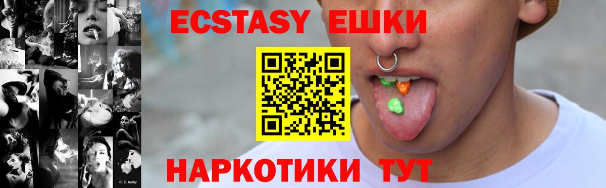 Выборг  Экстази 280 MDMA  Вход с VPN  Ecstasy 280 MDMA 