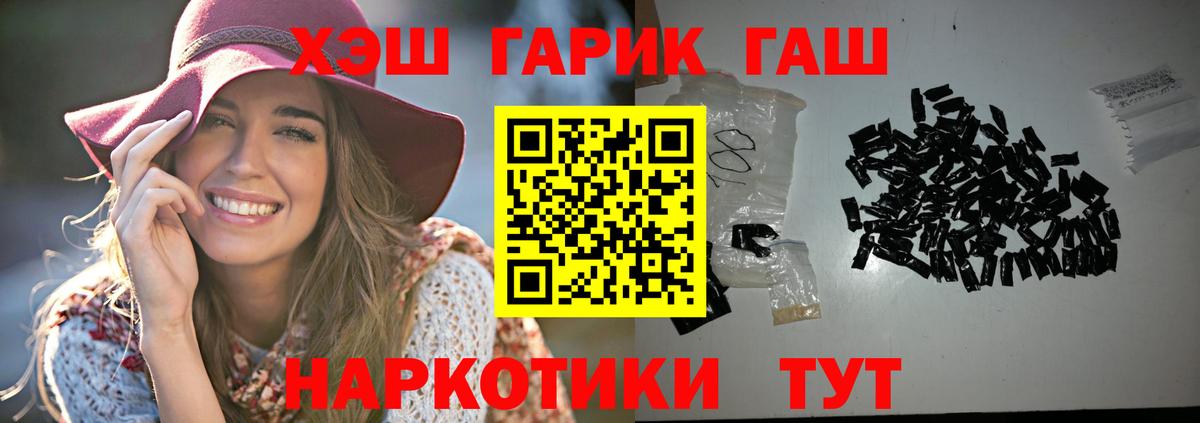 Выборг  ГАШИШ  Вход с VPN  ГАШ ice o lator 