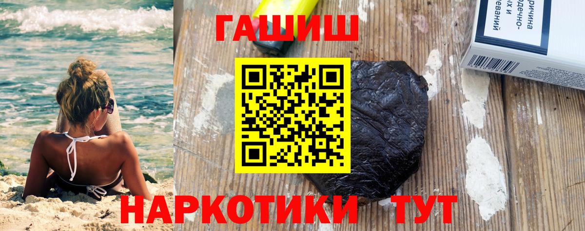 Выборг  Вход с VPN  Мефедрон кристаллы  Гашиш  МАРИХУАНА 
