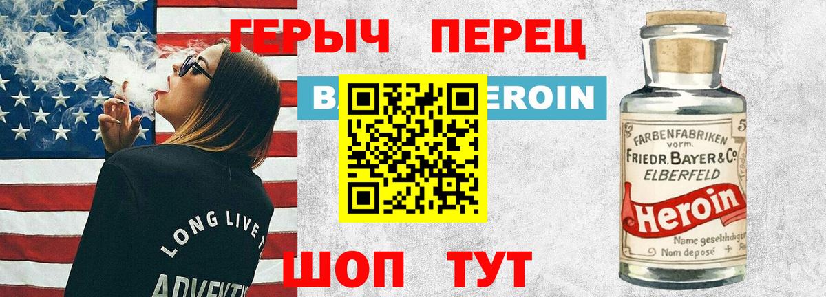 ГЕРОИН  ГЕРОИН белый  Вход с VPN  Выборг 