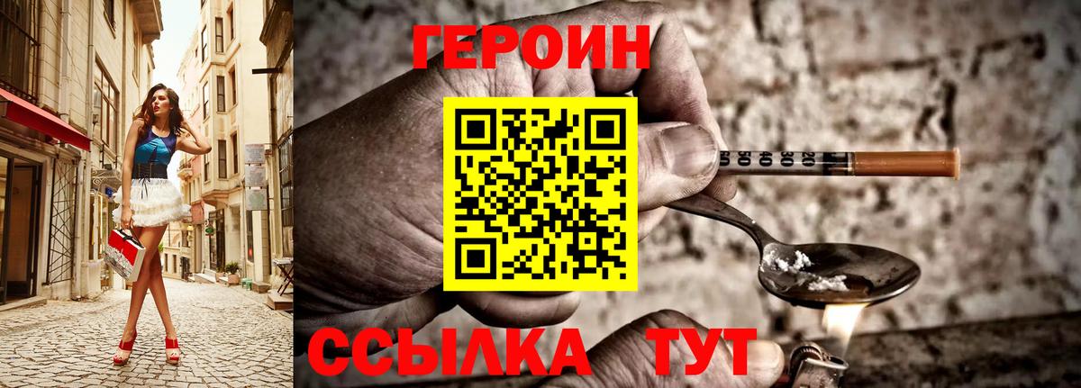 ГЕРОИН Афган Выборг
