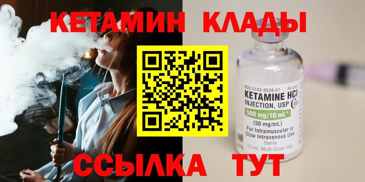 Выборг  OMG рабочий сайт  Вход с VPN  Кетамин VHQ 