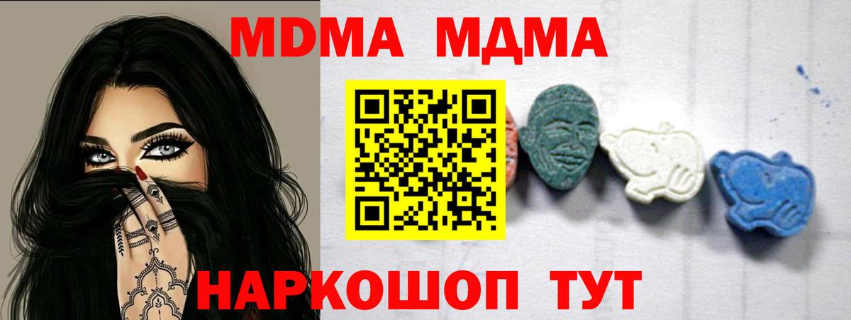 Выборг  МДМА молли  МДМА  Вход с VPN  MDMA crystal 