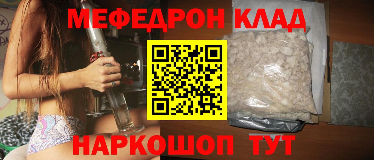 Выборг  Меф  МЯУ-МЯУ мука  Вход с VPN  Меф mephedrone 