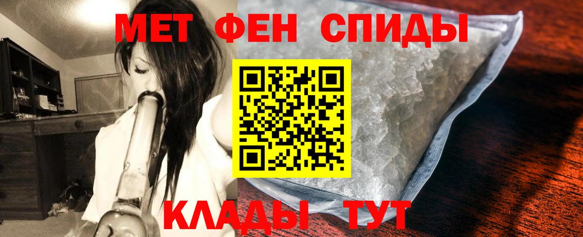 МЕТАМФЕТАМИН мет Выборг