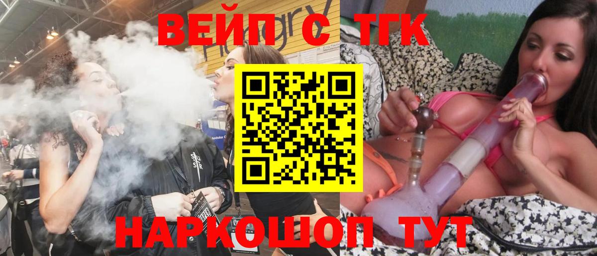 Дистиллят ТГК вейп с тгк Выборг