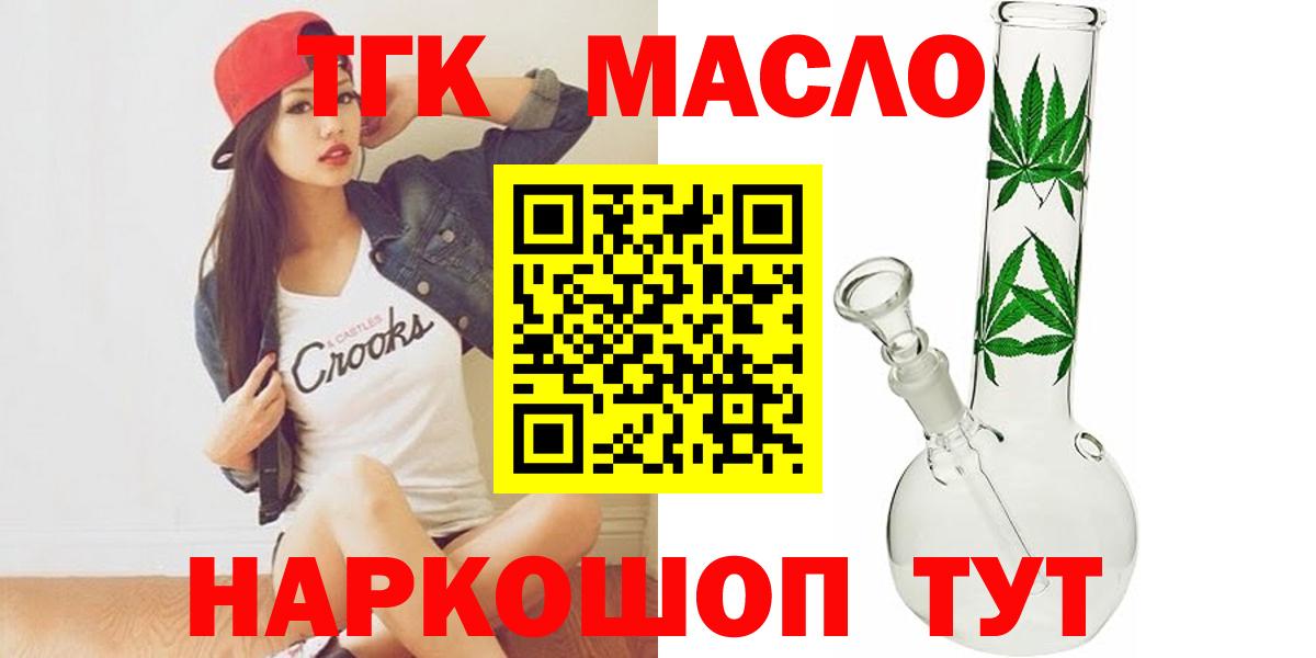Выборг  Дистиллят ТГК жижа  Вход с VPN 